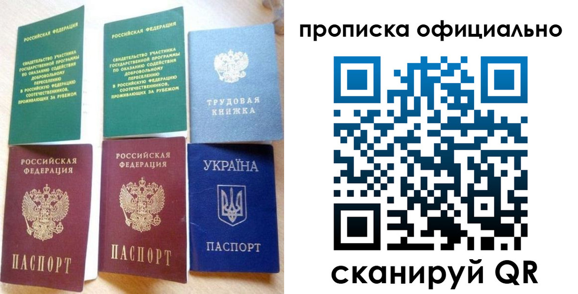 временная регистрация недорого в Кирсанове