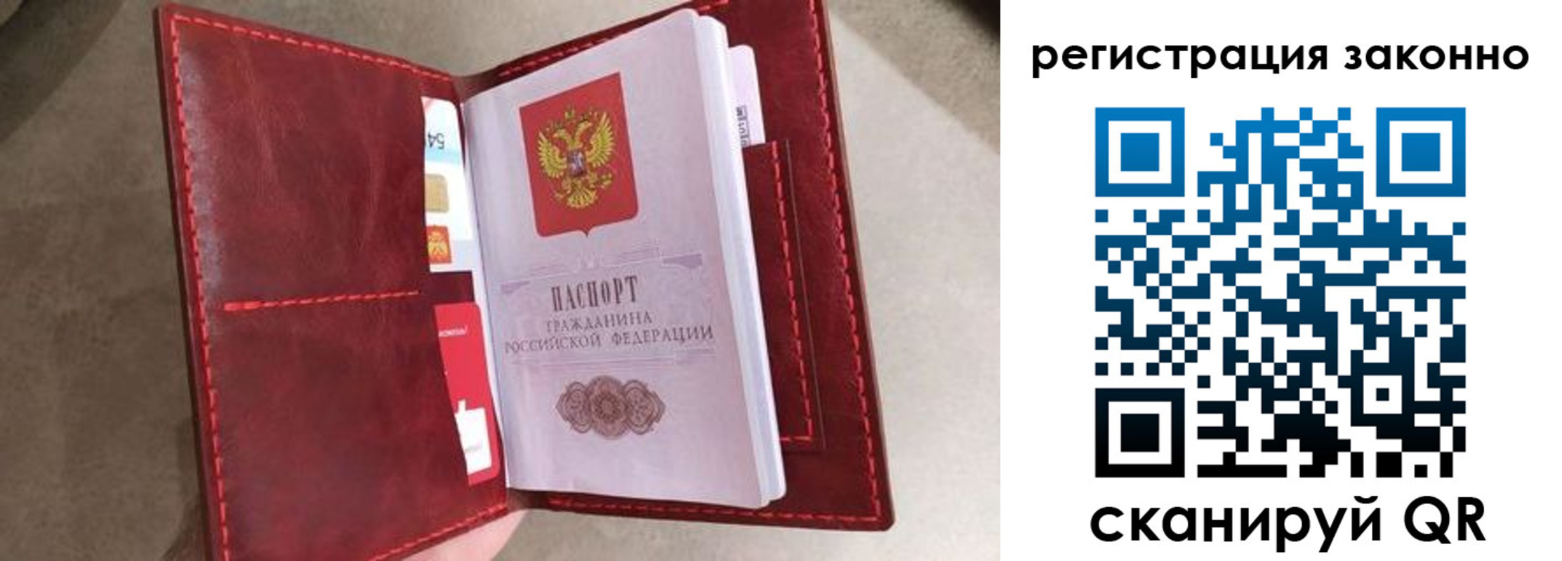 временная регистрация недорого в Кирсанове