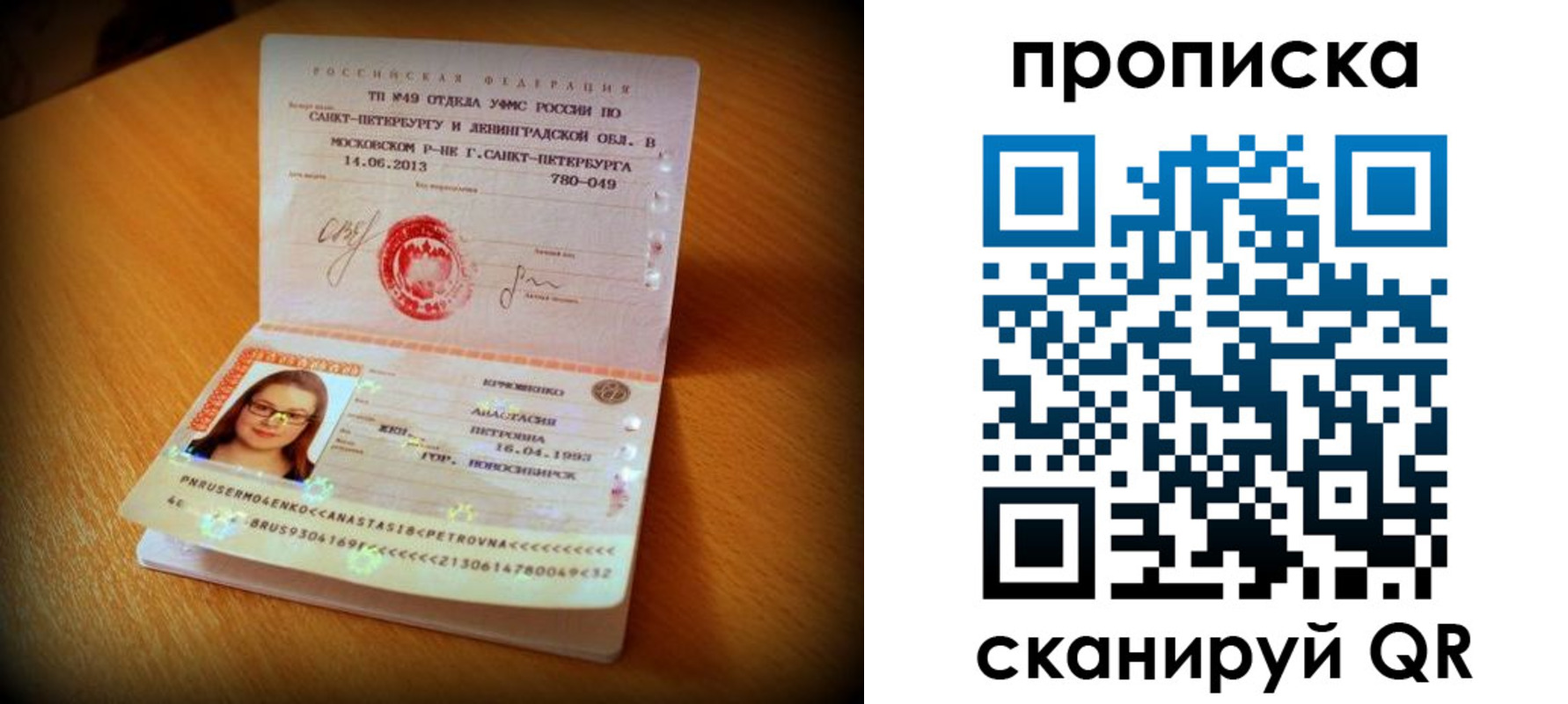 прописка для работы в Кирсанове