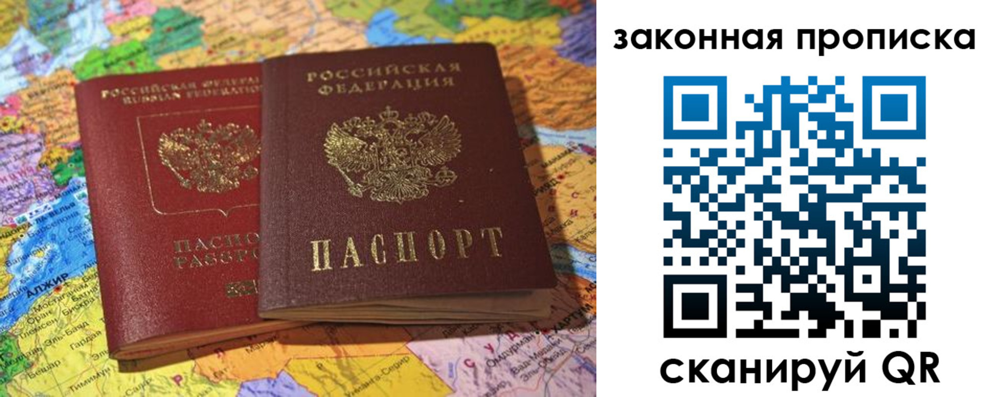 временная регистрация законно в Кирсанове