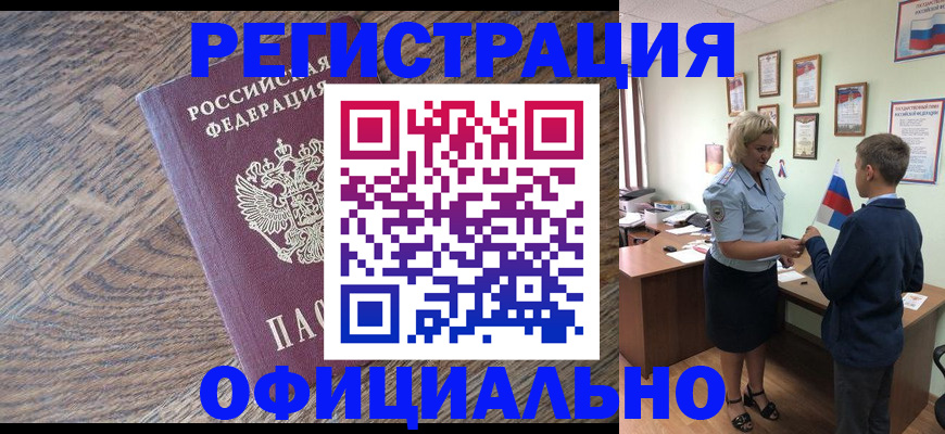 временная регистрация законно в Кирсанове