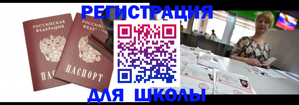 прописка в Кирсанове