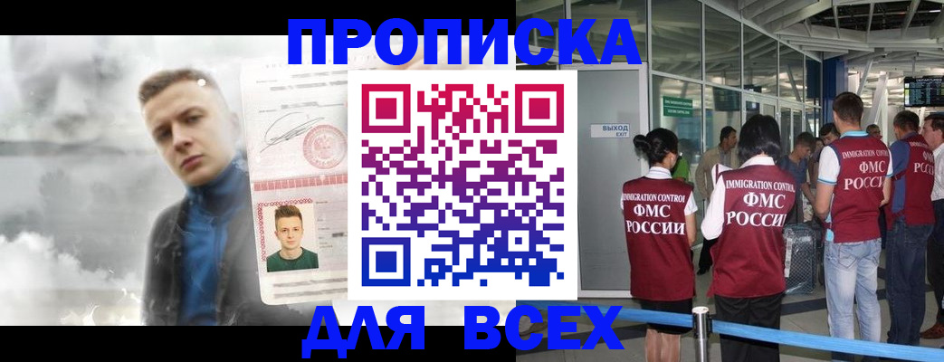 временная регистрация надежно в Кирсанове