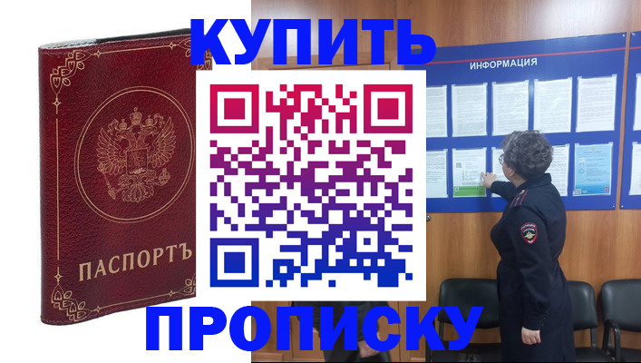 прописка иностранных граждан в Кирсанове