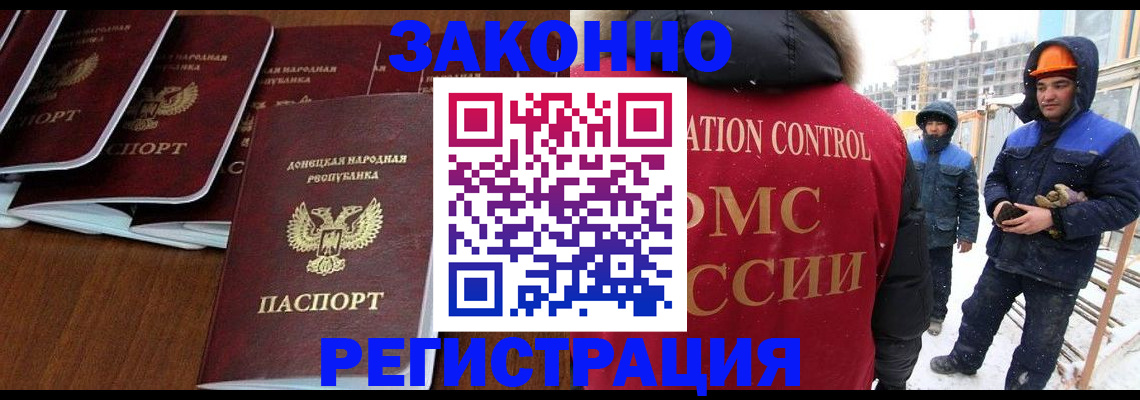 купить прописку в Кирсанове