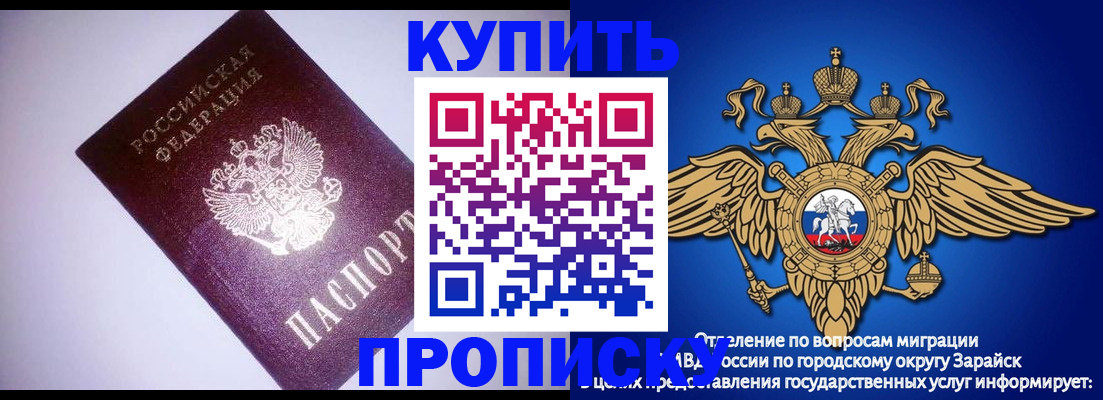 прописка ребенка в Кирсанове