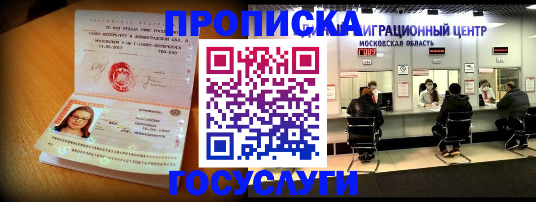 прописка паспорт в Кирсанове