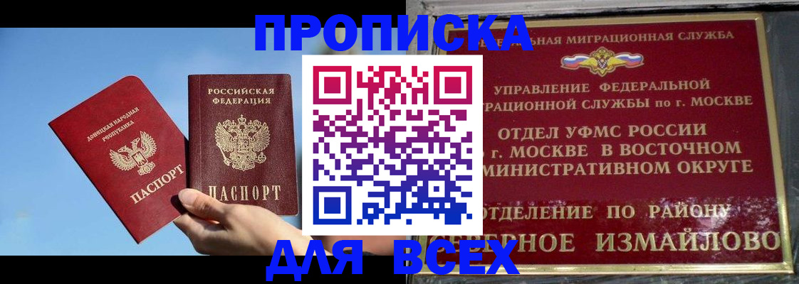 временная регистрация законно в Кирсанове