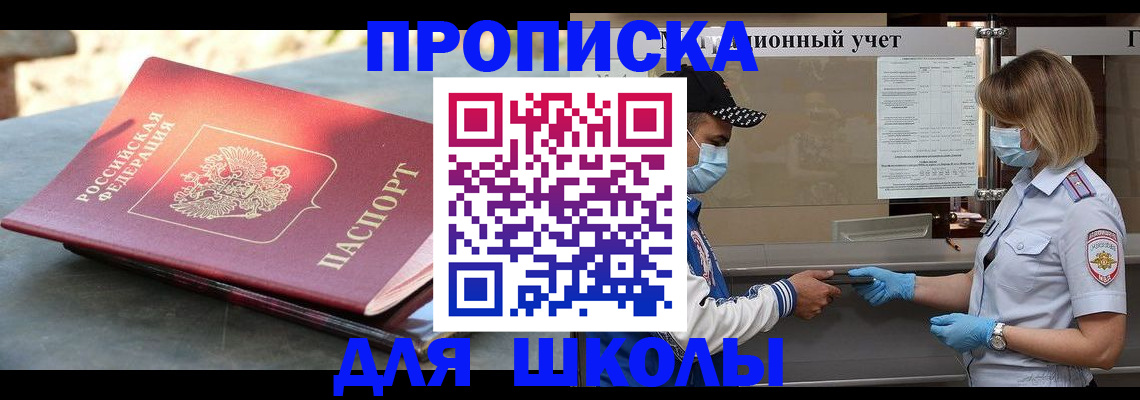 миграционный учет в Кирсанове