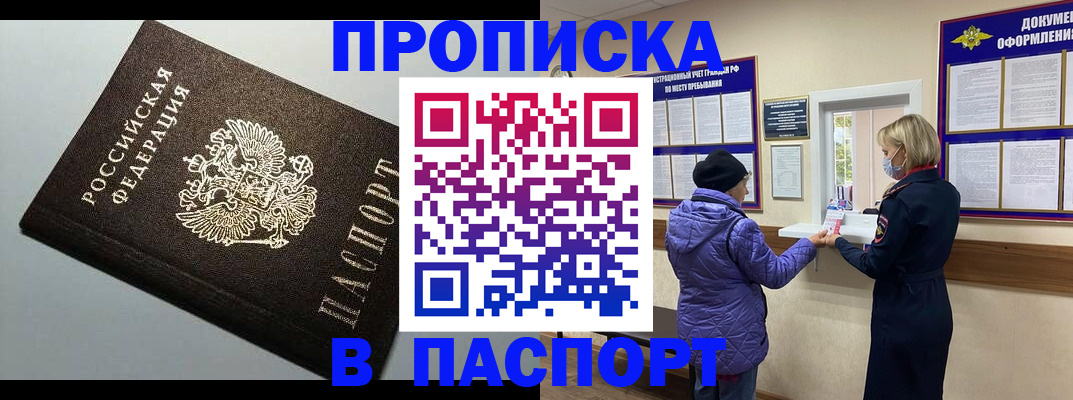 временная регистрация собственник в Кирсанове