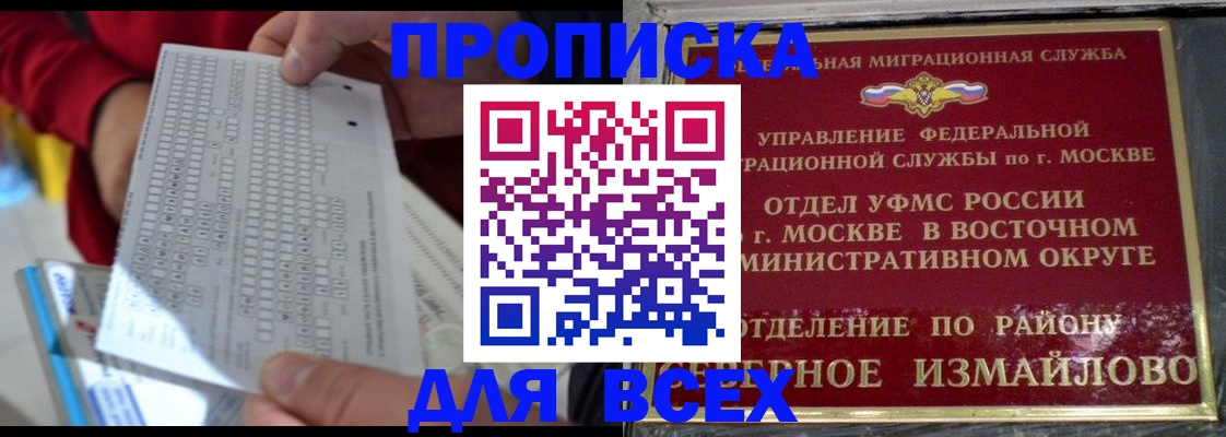 временная регистрация в квартире в Кирсанове